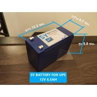 ราคา แบตเตอรี่สำรองไฟ รถไฟฟ้า UPS 12V 6AH 20AH มี BMS จ่ายกระแสสูงสุดได้ 56A มีของพร้อมส่ง (16636484097)