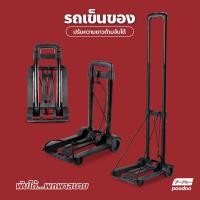 ราคา รถเข็นของ Trolley Cart รถเข็นของพับเก็บได้ รถเข็นแบบพกพา รถเข็นสำหรับขนของ รถเข็น รถลากของ ขยายได้ พับได้ รถเข็นอเนกประสงค์ (16724976096)