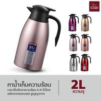 ราคา กาน้ำเก็บความร้อน กระติกน้ำร้อน ขนาดเล็ก 2 ลิตร เหยือกน้ำร้อน กาน้ำสแตนเลส สูญญากาศ (18497779330)