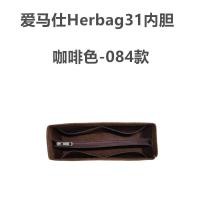 ราคา suitable for Hermes herbag31 39 liner bag storage bag middle bag lining finishing bag support inner bag (21155053862)