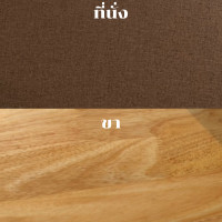 ราคา เก้าอี้ม้านั่งยาวไม้ยางพาราแท้ สไตล์มินิมอล BE 15 (22964554067)