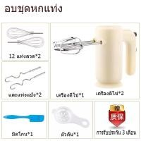 ราคา RSD Electric Whisk ที่ตีไฟฟ้าในครัวเรือน ที่ตีเค้ก เครื่องวิปครีม ที่ตีไข่อบ (23340638941)