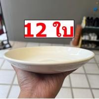 ราคา 12ใบ จานเซรามิค จานใบบัว จานทรงลึก ขนาด 8นิ้ว สีขาวล้วน ออกใบกำกับภาษีได้ (23253339701)