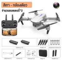 ราคา คูปองส่วนลดค่าส่ง40บาท โดรนติดกล้อง E99 Pro กล้องคู่ โดรนราคาถูก โดรน HD 4k โดรนบังคับ โดรนควบคุมระยะไกล WIFI โดรนถ่ายภาพทางอากาศระดับ โดรนแบบพับได้ เครื่องบินโดรน (23390637951)