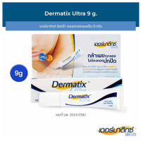 ราคา ของแท้ 100 Dermatix Ultra Gel 15g เจลป้องกันรอยแผลเป็น ครีมลดรอยแผลเป็น ลดรอยแผลเป็น รอยสิว ลบรอยแผลเป็น สำหรับรอยสิว แผลเผาไหม้ แผลเป็นจากการผ่าตัด ครีมรักษาแผลเป็น ครีมลบรอยแผลเป็น ครีมทาแผลเป็น รัก