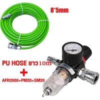 ราคา ชุดกรองลมดักน้ำ กรองลมดักน้ำ แถมฟรี PM20 SM20 AFC 2000 AFR 2000 กรองลมดักน้ำ แบบคู่ กรองอากาศปั้มลม ชุดกรองลมดักน้ำ กรองลมดักน้ำ กรองท้ายกาพ่นสี อะไหล่ปั๊มลม ปรับแรงดันลม (22782979016)