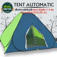 ราคา เต้นท์ นอน 3 4 คน เต๊นแคมป์ปิ้ง เต้นท์แคมปิ้ง เต้นท์แคมปิ้ง เต้นท์นอน2คน เต้นท์ เต้นท์ เต็นท์สนาม เต็นท์เดินป่า เต็นท์นอน พักในสวน เดินป่า กันน้ำค้าง น้ำห เต้นสนามกันฝน (17134624875)