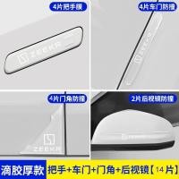 ราคา 23 รุ่น ZEEKR X มือจับประตูแบบพิเศษป้องกันรอยขีดข่วนป้องกันการชนแถบ Geek อุปกรณ์เสริมสำหรับรถยนต์ (22534168966)