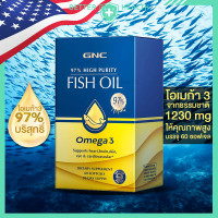 ราคา GNC HIGH PURITY 97 FISH OIL OMEGA 3 1230mg Made in USA (22520254594)