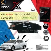 ราคา Compact เกรดท็อป รุ่นใหม่ ผ้าดิสเบรคหน้า ผ้าดิสเบรคหน้า Honda CIVIC FD 1 8 นางฟ้า ปี 2006 2011 Compact NANO X DEX 376 ปี 060708091011 495051525354 civic bp fd (10256229412)