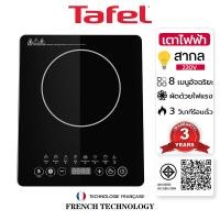 ราคา รับประกัน 3 ปี เตาไฟฟ้า ยอดฮิตในปีใหม่ เหมาะสำหรับกระทะทุกประเภท เตาแม่เหล็กไฟฟ้า เตาแม่เหล็ก Induction cooker เตาไฟฟ้าอินฟา (23247025700)