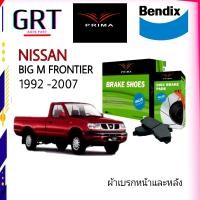 ราคา PRIMA พรีม่า ผ้าเบรค หน้า หลัง นิสัน บิ๊กเอ็ม ฟอร์นเทีย Nissan Big M Frontier ปี 92 2006 (18328212981)