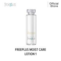 ราคา FREEPLUS โลชั่นบำรุงผิว ฟรีพลัส สำหรับผิวธรรมดาและผิวมัน MOIST CARE LOTION 1 (17699522906)