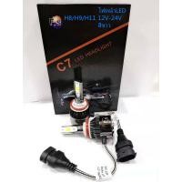 ราคา ไฟหน้า LED C7 ขั้ว H8 H9 H11 แสงสีขาว 6000K อัพเกรด60W 6000Lumen 12V 24V (811028209)