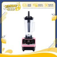 ราคา เครื่องปั่นน้ำแข็ง เครื่องปั่นผลไม้ 2L ถังผสมความจุขนาดใหญ่ 4500w เครื่องปั่นสมูทตี้ Wave Water Blender เครื่องทำสมูตี้ Lemonyshop999 (19200999677)
