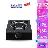 ราคา KASHIWA รุ่น X 1300 เตาแก๊สกระจก เตาแก๊ส เตาไฟฟ้า เตาเดี่ยว เตาอินฟราเรด รับประกันศูนย์ 1 ปี (23053577090)