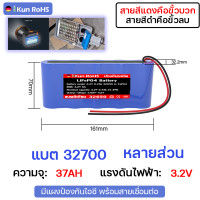 ราคา พร้อมส่งจากกทม แบต แบตเตอรี่ 3 2V ปลอดภัยและกันระเบิด แบตลิเธียม มีวงจรป้องกัน สำหรับไฟโซล่าเซลล์LED 7 14 19 5 26 5 32 5AH แบตเตอรี่ความจุขนาดใหญ่ แบตเตอรี่ลิเธียมไอออน แบตเตอรี่แพ็ค ถ่านชาร์จ บตเตอรี