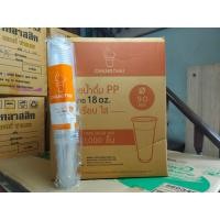 ราคา แก้ว PP แก้วน้ำ 18 ออนซ์ ปาก 90 เรียบใส ตราช้าง 50 ใบ แถว (17112979403)