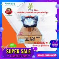 ราคา ชุดไฟหน้า อะไหล่แท้ คูโบต้า RT125RT140RT155 1T075 69020 (3871176557)