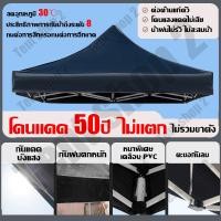 ราคา 100 สีไม่ซีดจาง เต้นท์ขายของ ผ้า เต้นท์ 2 2 2 3 3 3 3x4 5 3x6m เต้นพับขายของ 2100D กันน้ำ กันแดด เต็นท์พับ หลังคาเต็นท์ ผ้าเต้นขายของ เต้นขายของ เต็นท์พับได้ เต๊นแคมป์ปิ้ง เต็นท์จอดรถ (23304233896)