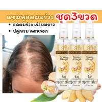 ราคา แชมพูปลูกผม ลดผมร่วง ชุด 3 ขวด สูตรโสมเกาหลี และขิง (21465333759)