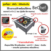 ราคา เตาแม่ค้า kb5 พร้อมขาตั้งเตาสูง 40x40x22cm ขาตั้งพร้อมบังลม เตาฟู่ เตาแก๊ส (18989393436)
