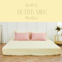 ราคา SANTA ชุดผ้าปูที่นอน ผ้านวม สีชมพู เหลือง Premium supersoft 3 5 5 6 ฟุต ผ้านุ่ม นอนสบาย (9028101101)