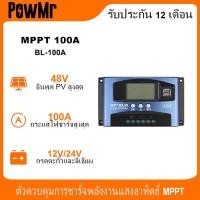 ราคา Y Solar MPPT 30A 40A 50A 60A 100A ตัวควบคุมการชาร์จพลังงานแสงอาทิตย์สูงสุด PV อินพุต 48V คู่ USB Display 12V 24V 24V Auto Solar Controller พร้อมโหลด (22441117481)