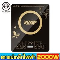 ราคา WXB เตาแม่เหล็กไฟฟ้า เตาแม่เหล็กไฟฟ้ากำลังสูง การควบคุมหน้าจอสัมผัส เตาแม่เหล็กไฟฟ้ามัลติฟังก์ชั่น เตาแม่เหล็กไฟ (10162895573)