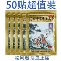 ราคา Strong bone musk pain relief ointment rheumatism joint pain muscle lumbar muscle pain sprain pain relief paste tiger plaster old brand (20039784511)