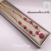 ราคา สร้อยคอทับทิมแดงลายดอกพิกุลพร้อมจี้ลายดอกพิกุล ความยาว 19 นิ้ว (23036623241)