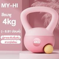 ราคา MKMK จัดส่งฟรี Kettlebell 4kg ลูกตุ้มน้ำหนัก ลูกตุ้มยกน้ำหนัก เคตเทิลเบล แคทเทิลเบล เคตเทิลเบลล์แบบนุ่ม ดับเบลผู้ชาย ดัมเบลหูหิ้ว เวท weight training ยกน้ำหนัก soft kettlebell (23352156602)