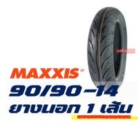 ราคา ยางนอก MAXXIS tubeless tires ไม่ใช้ยางใน PCX125 PCX150 CLICK125i 80 90 14 90 90 14 100 90 14 (8688495735)