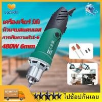 ราคา เครื่องเจียรสายอ่อน เครื่องเจียร์ มินิ 480วัตต์ 6mm เครื่องเจียร์ไฟฟ้า แกะสลัก Mini Grinder พร้อมอุปกรณ์ เครื่องมือช่าง เจียรสายอ่อน (11065372199)