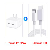 ราคา Ganve ชุดชาร์จไอโฟน PD ของแท้ สายชาร์จ หัวชาร์จ 35W GaN Charger ชาร์จเร็ว Dual USB C Port Adapter สำหรับ iPhone13 12 11 Pro Max X Xs XR 8 7 6 5 SE iPad MacBook Samsung Note10 20 S20 Huawei (2255902045