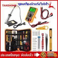 ราคา พร้อมส่ง ชุดบัดกรีไฟฟ้า ชุดหัวแร้งไฟฟ้า 20 in 1 ชุดหัวแร้งบัดกรีแบบปรับอุณหภูมิได้60W หัวแร้งเชื่อมตะกั่ว หัวแร้งเชื่อมตะกั่วSoldering Iron Kit (11010669776)