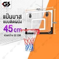 ราคา แป้นบาสเก็ตบอล แป้นบาสติดผนัง ห่วงบาส Basketball Hoop ติดผนังได้พร้อมตาข่าย ให้เลือก2ขนาด สะดวก ประหยัดพื้นที่ ติดตั้งง่าย (6347618826)
