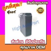 ราคา ตู้แอร์ โตโยต้า ST190เอ็กซิเออร์ คอล์ยเย็น คอยล์เย็น ตู้ คอย คอล์ย คอยล์ แอร์ Toyota ST191AT190EXIOR คอยเย็น แอร์ คอยล์เย็นแอร์ แผงคอยล์เย็น คอล์ยย็นแอร์ คอยเย็นแอร์ แอร์รถยนต์ (828856066)