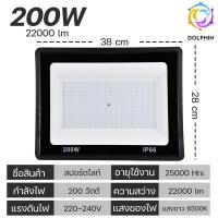 ราคา สปอตไลท์ led สปอตไลท์ ไฟสว่าง Spotlight LED 150w 200w 300w AC 220V ใช้ไฟบ้าน220V แสงขาว IP66 30w 50w (21194121500)