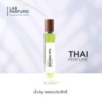 ราคา น้ำปรุงพรหมประสิทธิ์ Thai Perfume Brahma Pra Sitti ที่สุดของเสน่ห์ความหอมรัญจวนจิต รัญจวนใจ ของน้ำหอมแบบไทยประยุกต์ น้ำปรุง แบบไทยโบราณ (14887980972)