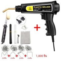 ราคา เครื่องเชื่อมพลาสติก70 100W เครื่องเชื่อมเหล็กกันชนพลาสติกเครื่องเชื่อมพีวีซีชุดซ่อมกันชนรถยนต์ (23246725390)