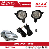ราคา ไฟตัดหมอก สปอร์ตไลท์ TOYOTA สำหรับรถรุ่น VIOS 2006 2009 TY 154 (19339629054)