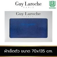 ราคา GIFTSET GUY LAROCHE GOLD TOWEL ผ้าขนหนูพรีเมี่ยม ผ้าเช็ดตัว ขนาด 70x135 cm ลิขสิทธิ์แท้ แอนตี้แบคทีเรีย COTTON100 TGC203B7 (23011721317)