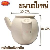 ราคา หม้อดิน หม้อดินต้มยาจีน พร้อมฝา หม้อดินต้มยา หม้อต้ม หม้อ พร้อมฝาปิด ทั้งชุด หม้อ ฝาปิด มี 2 ขนาด New (14263192941)