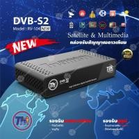 ราคา Thaisat Extreme 4 รุ่น RV 103 NEW AUTO C KU OTA เครื่องรับสัญญาณดาวเทียม (7680135460)