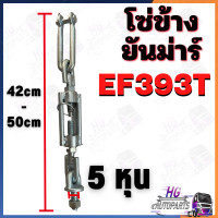 ราคา โซ่ข้าง ยันม่าร์ EF312T EF352T EF393T EF453T โซ่ข้างยันม่าร์ อะไหล่รถไถ อะไหล่ยันม่าร์ โซ่ข้างEF312T โซ่ข้างEF352T โซ่ข้างEF393T โซ่ข้างEF453T (17528813077)