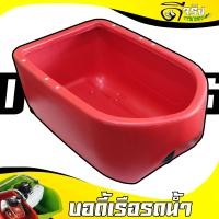 ราคา บอดี้ เรือรดน้ำ โครงเรือ บอดี้เรือ อะไหล่เรือร้ำน้ำ สูบน้ำ พลาสติกหนาแข็งแรง รั่วซึมยาก Byดีจริงการเกษตร (14624097494)