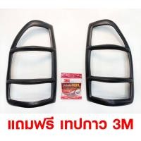 ราคา ครอบไฟท้าย Isuzu D max 2003 2006 (21158404179)