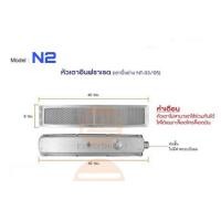 ราคา หัวเตาย่างอินฟาเรด สำหรับเตาปิ้งย่างแก๊ส 1 ชิ้น (17960588457)