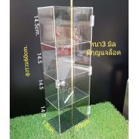 ราคา ตู้โชว์อะคริลิคใส ตู้ใส่น้ำหอม หนา3มิล 60x20x13ซม 4ชั้น (5989676303)